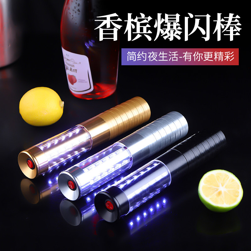 酒吧发光香槟灯爆闪棒跑马爆闪灯发光棒洋酒出酒香槟头酒塞