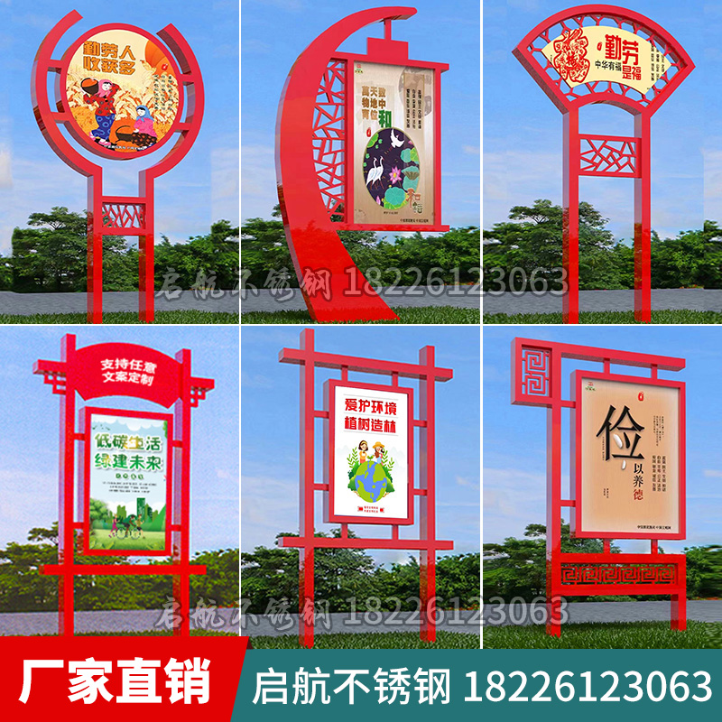 社会主义核心价值观标牌 景观小品宣传栏党建雕塑 创文明城市宣传