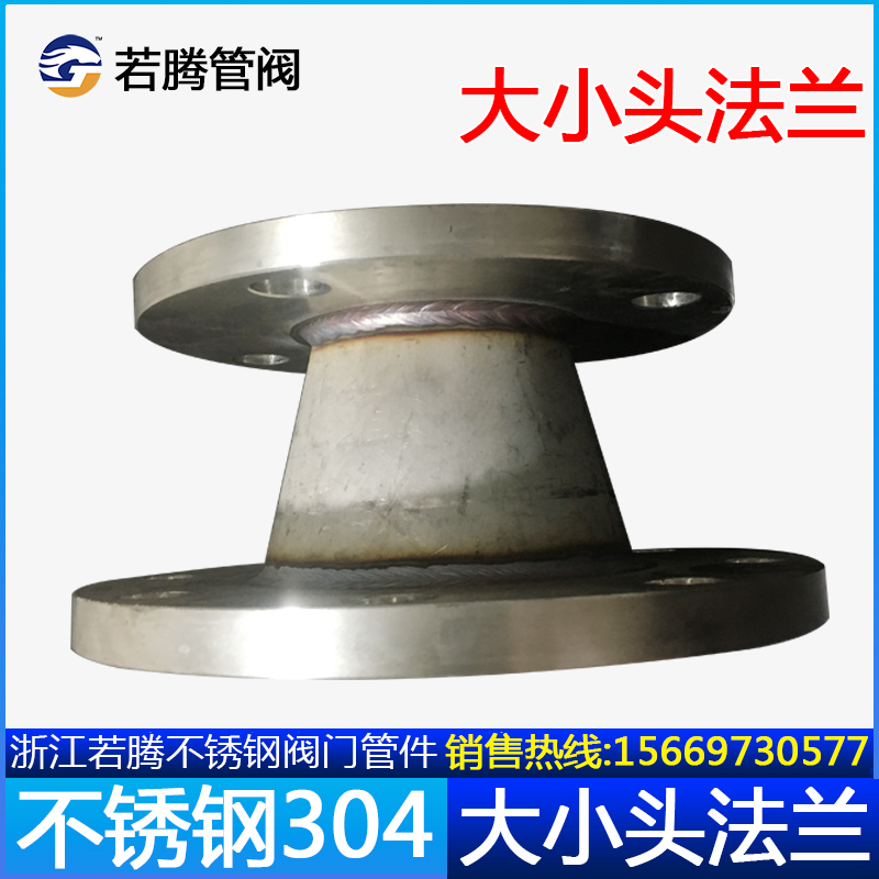 304不锈钢异径法兰大小头同心变径法兰大小头焊接大小头50 80 100