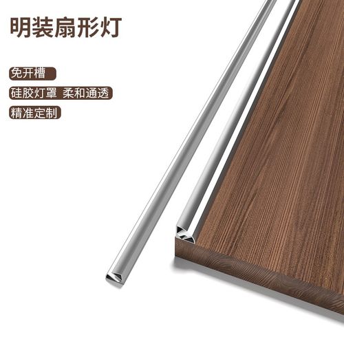 明装LED感应灯带免开槽扇形柜底灯展柜酒柜氛围灯衣柜橱柜线条灯