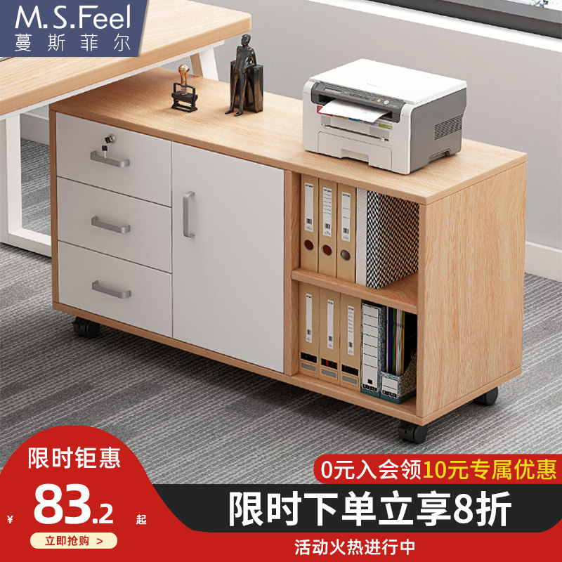 办公室文件柜桌下收纳柜办公柜置物边柜抽屉柜木质带锁矮柜储物柜