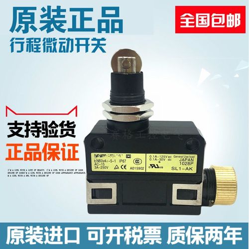 原装行程微动限位开关SL1-T  SL1-M SL1-P-E005 SL1-P-E003