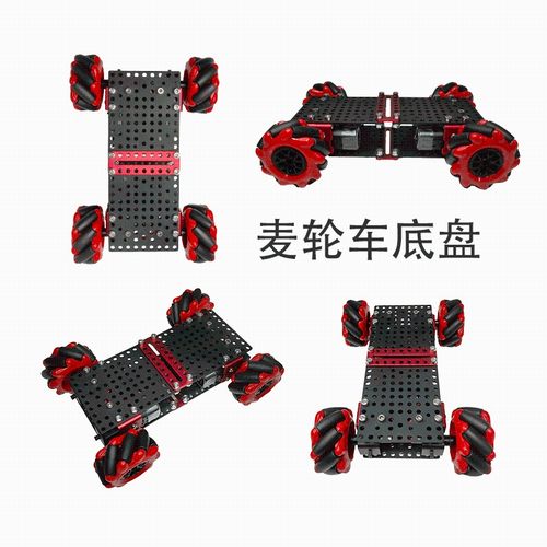 铝合金麦克纳姆轮物流搬运智能小车底盘全向轮万向轮麦轮创客diy