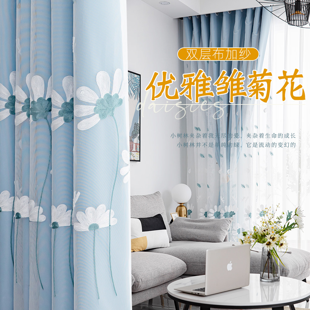 双层一体窗帘布料现代简约遮光纯色客厅卧室飘窗定做新款绣花窗纱