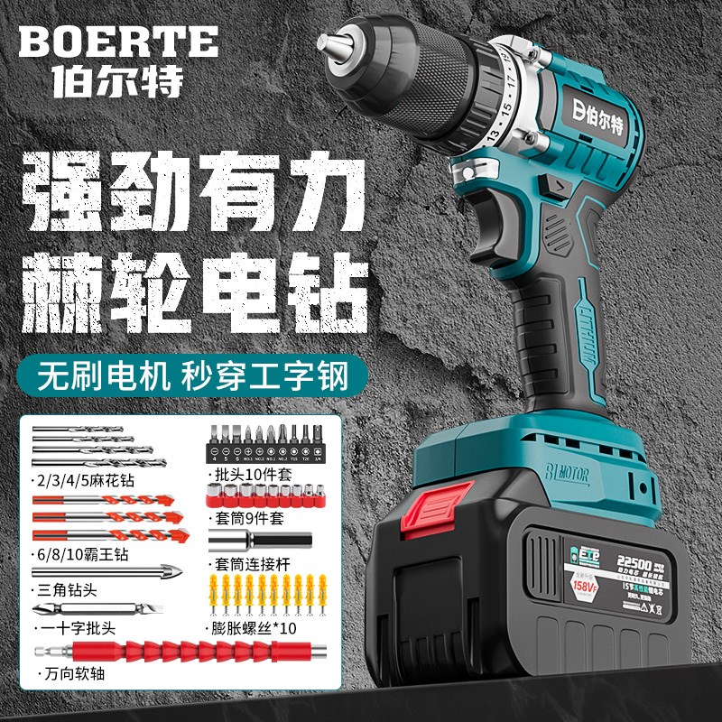 伯尔特牧田款充电式手电钻棘轮夹头锂电无刷电钻电动螺丝刀手持式