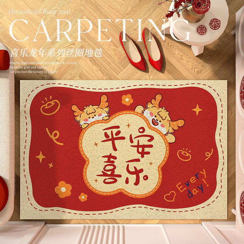 2024新款入户丝圈地垫新年平安喜乐红色喜庆耐脏地毯龙年可裁垫子,居家布艺,入户地垫,淘宝优惠券,粉丝福利购,淘宝优惠卷