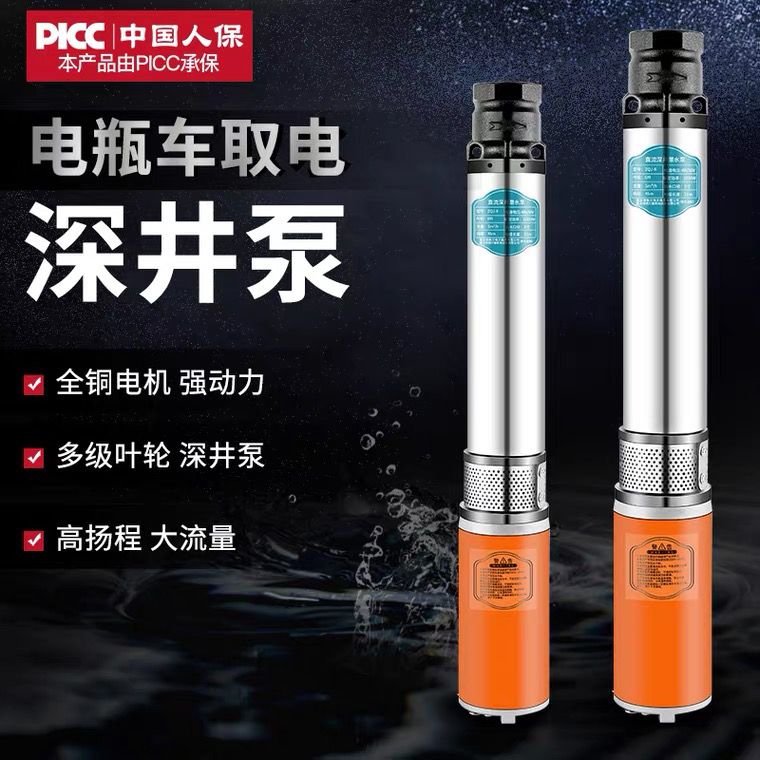 直流12v48v60v72v通用深井泵电动车水泵农用直流潜水泵抽水机家用