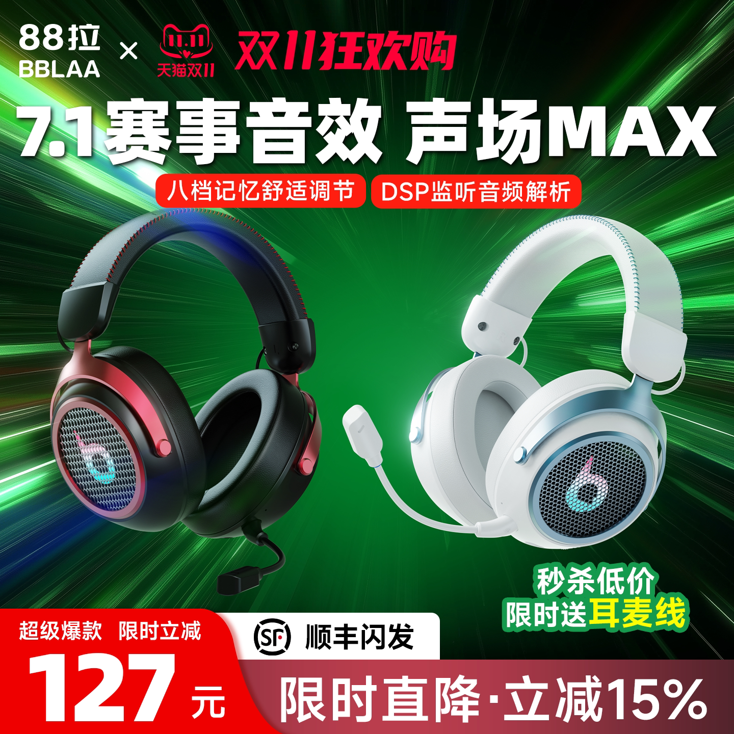 [2026新款]无线头戴式电竞游戏耳机2.4G蓝牙低延迟三角洲电脑耳麦