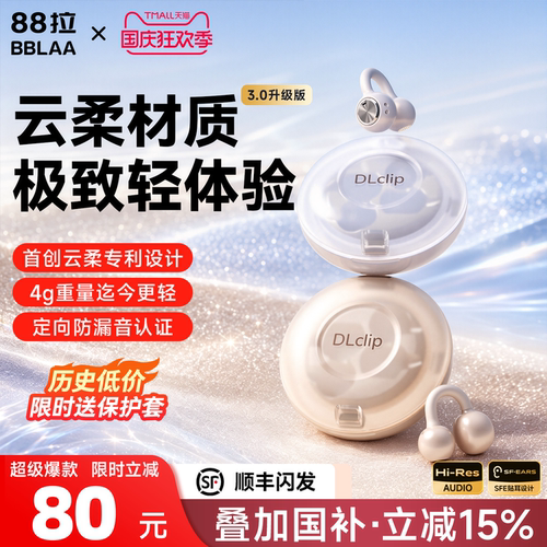 【限时降15%】88拉DL3最轻新一代