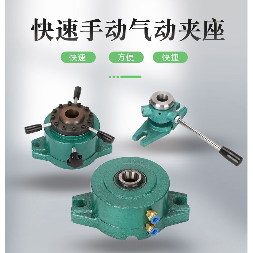 气动夹座手动夹座15型20型25型32型立式夹仪表车床分度头快速夹具