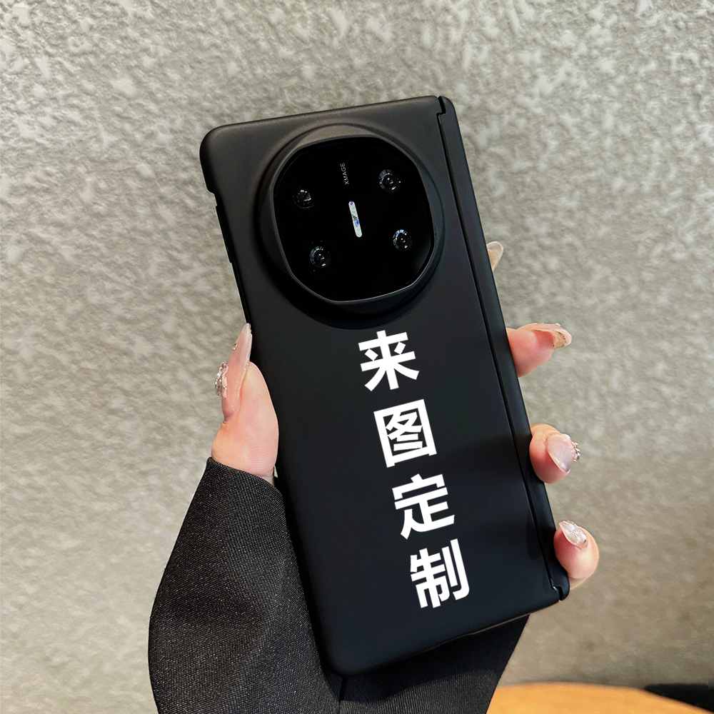 来图定制适用华为MateX7/X6/X5/X3典藏版荣耀MagicV6/V5彩绘折叠屏全包手机壳防摔创意时尚黑色个性保护套