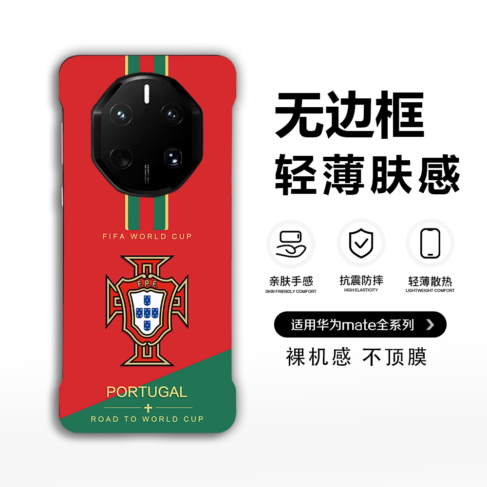 世界杯球星C罗梅西手机壳适用华为Mate80RS/70RS/60RS/40RS非凡大师无边框创意保护套手感超薄防摔轻薄肤感