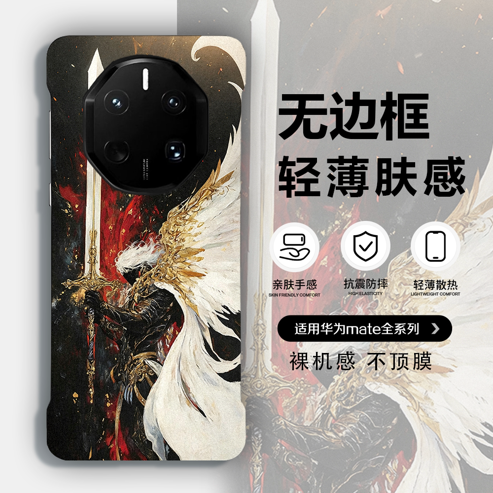 众神之山适用华为mate80RS非凡大师设计适用mate60RS高级感mate40rs个性华为mate70RS手机壳无边框轻薄肤感