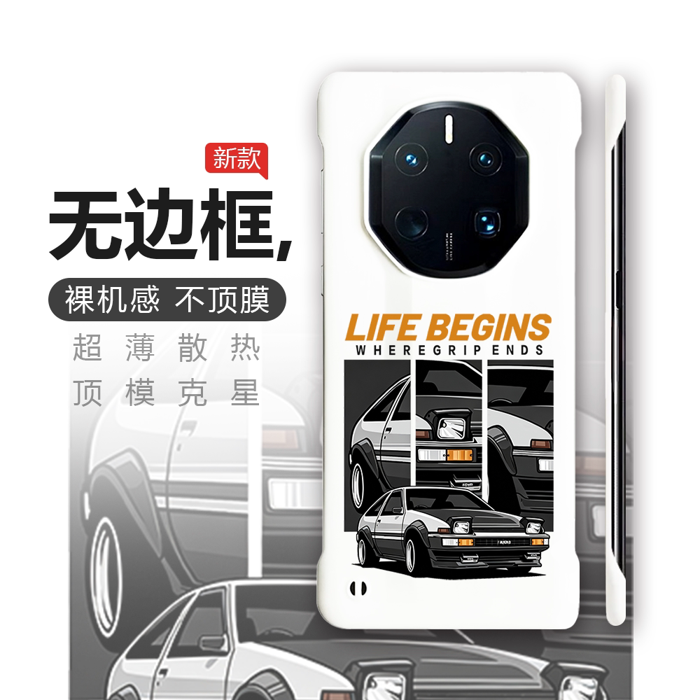 赛车华为Mate80RS非凡大师/mate60rs/mate40rs手机壳Mate80promax彩绘裸机感无边框超薄保时捷商务定制保护套