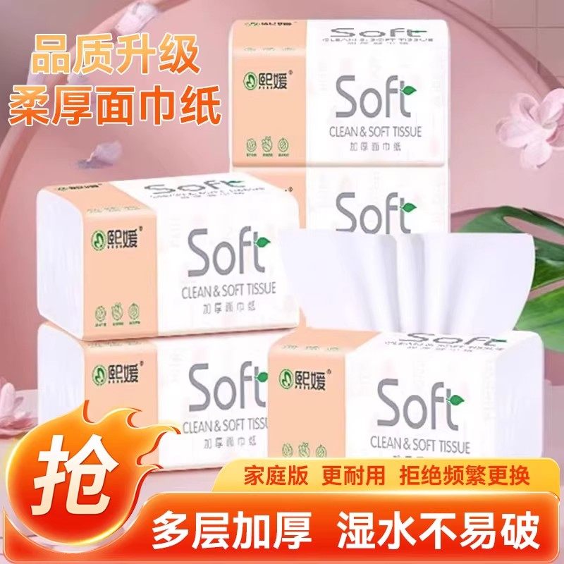 【活动价】家用优质餐巾纸原木多层卫生纸面巾纸整箱装柔软抽纸巾,洗护清洁剂/卫生巾/纸/香薰,家用擦手纸,淘宝优惠券,粉丝福利购,淘宝优惠卷