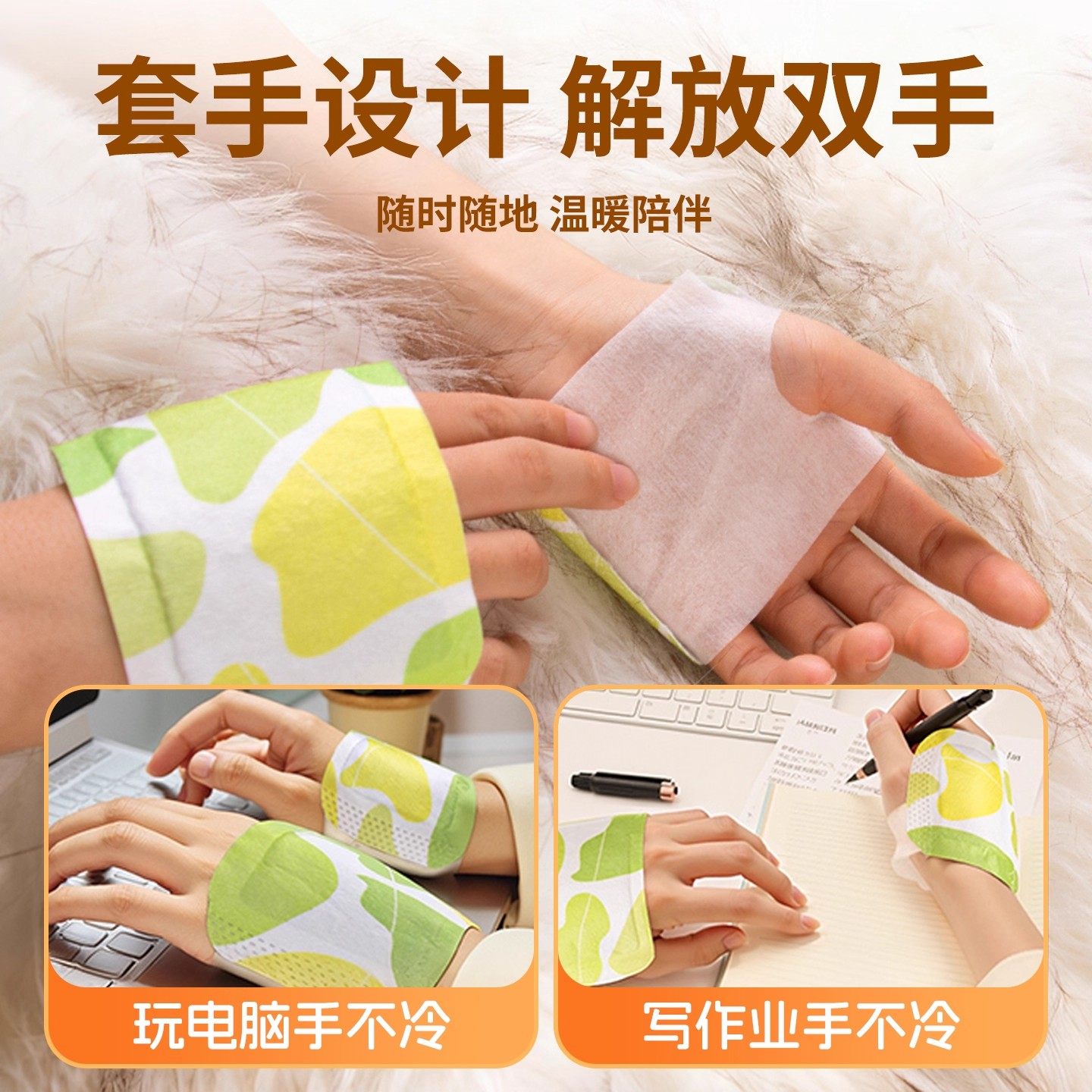 【热卖中】穿戴式暖宝宝冬寒手腕防护热敷发热暖手足贴蒸汽暖手宝,居家日用,暖手宝,淘宝优惠券,粉丝福利购,淘宝优惠卷