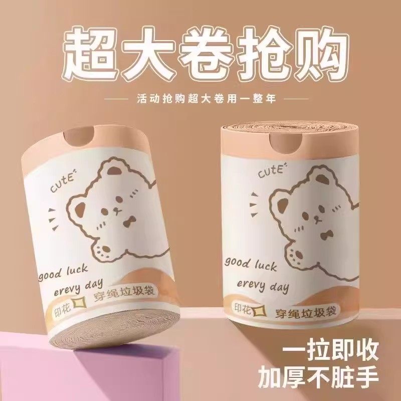 【加厚加大】厨房专用家用手提加厚印花抽绳垃圾袋防漏收纳袋,家庭/个人清洁工具,家用垃圾袋,淘宝优惠券,粉丝福利购,淘宝优惠卷
