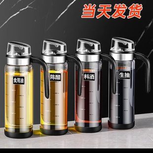 油壶玻璃防漏油罐油壸醋调味料盐家用厨房自动开合油瓶专用酱油瓶