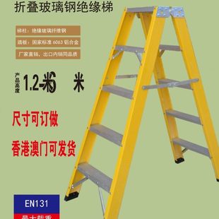 户外室内玻璃纤维绝缘多功能电工折叠梯家用铝合金特厚踏板人字梯