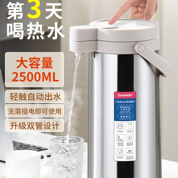 保温壶智能热水壶电动出水热水瓶家用大容量暖壶办公室保温开水瓶