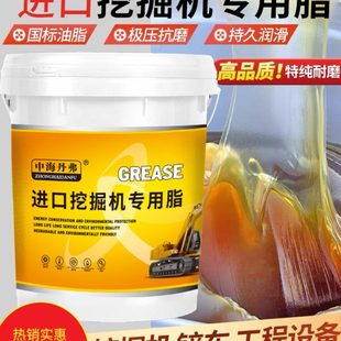 中海丹弗黄油润滑脂大全机械润滑挖机铲车轴承耐高温锂基脂15公斤
