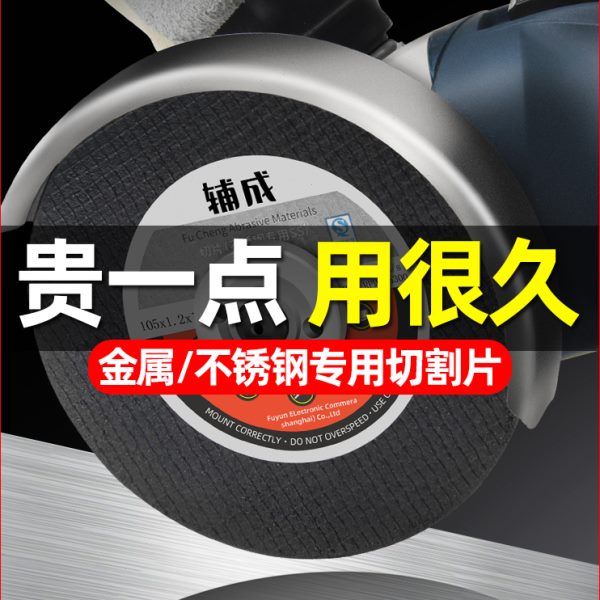 不锈钢切割片角磨机双网超薄金属专用手磨机打磨片砂轮片切片105