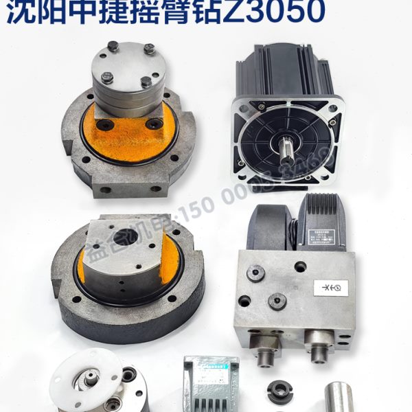 沈阳中捷摇臂钻Z3050夹紧油泵总成 夹紧电机分配阀结合套45泵接头