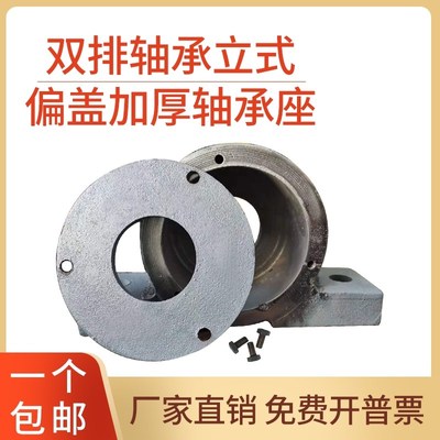 立式 双排轴承座 加厚 6204 6205 6206 6207 6208 209 210 瓦盒