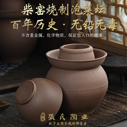 无釉四川泡菜坛子密封带盖酸菜咸菜土陶小号家用陶瓷老式腌菜罐