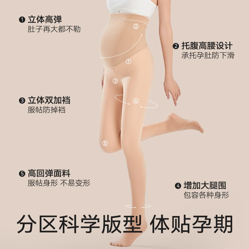 孕妇打底裤春秋外穿不勒肚子光腿神器大码全孕期托腹丝袜连裤袜夏