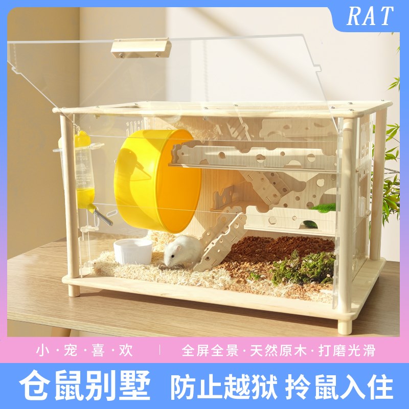 仓鼠笼子多层小房子饲养箱别墅金丝熊造景布景小宠屋子笼子宠物用