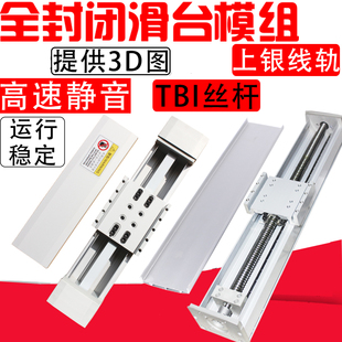 全封閉雙導線軌滾珠絲桿杠直線防塵滑臺模組雙線同步帶高負載精密