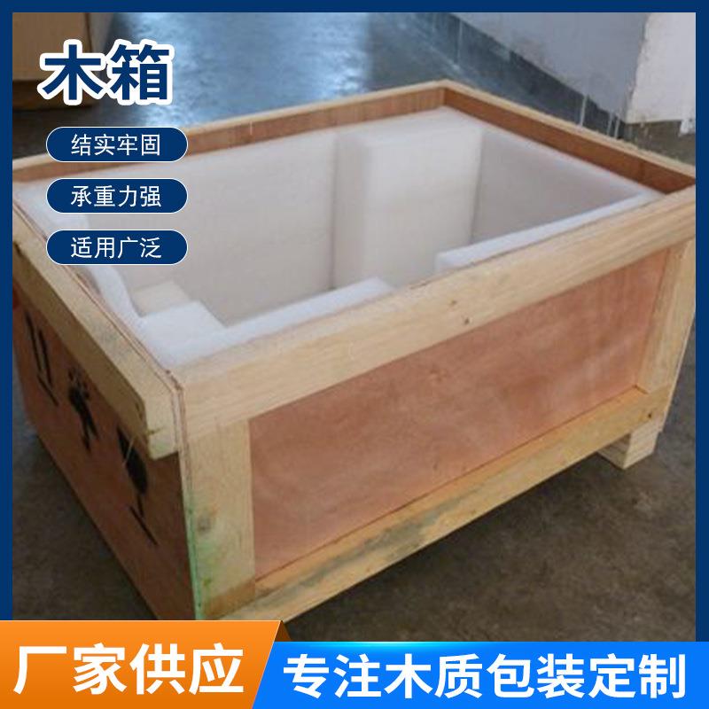 普通木箱包边免熏蒸叠合箱胶合板木制可拆卸木箱钢边箱周转物流箱