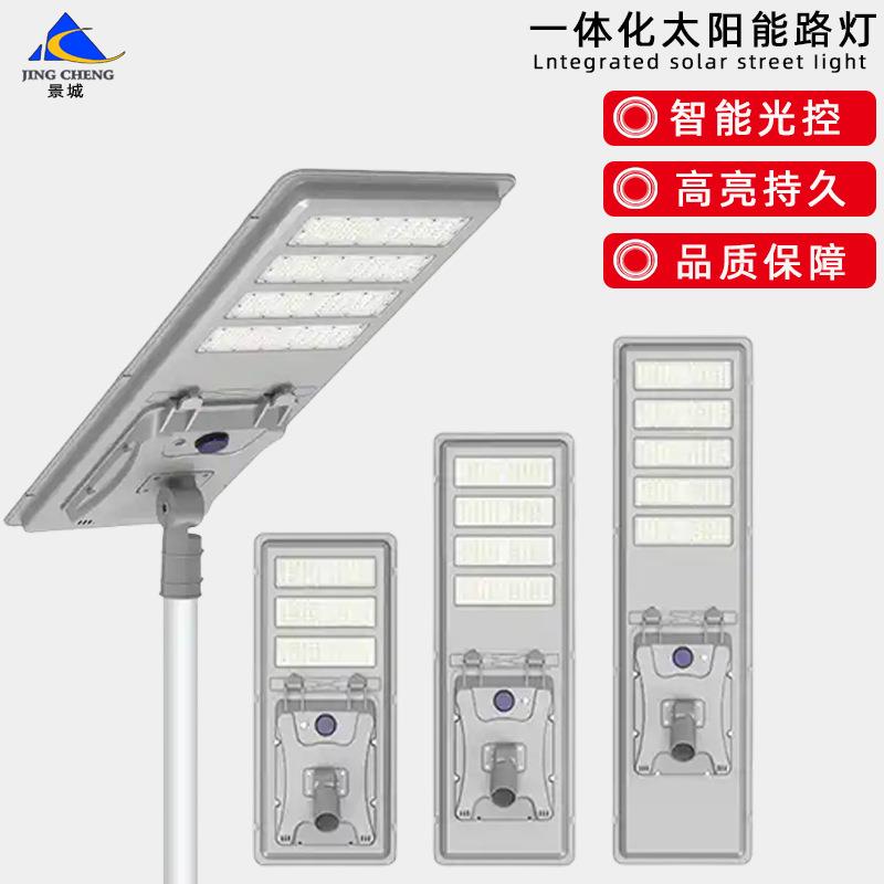 新款跨境太阳能灯100W户外150W防水外贸超亮led一体化太阳能路灯
