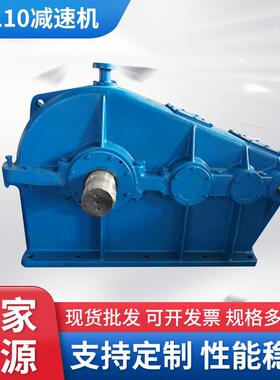 厂家供应ZS110减速机工业工程减速机