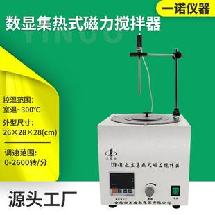 II数显集热式 仪器供应实验室大功率搅拌器DF 磁力搅拌器