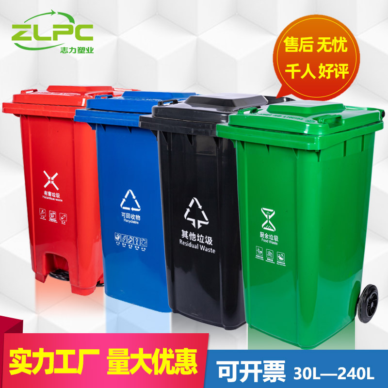 户外垃圾桶2 0L四分类大垃圾A桶塑料脚踩4卫环挂车垃圾箱小区1