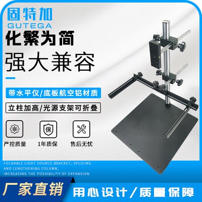 器业相机机工视觉实验支架打夹测试小台子带水X平仪微调光具