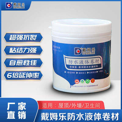 楼顶堵漏材c水屋面防水补漏胶外墙楼房平房裂缝漏料防漏王水