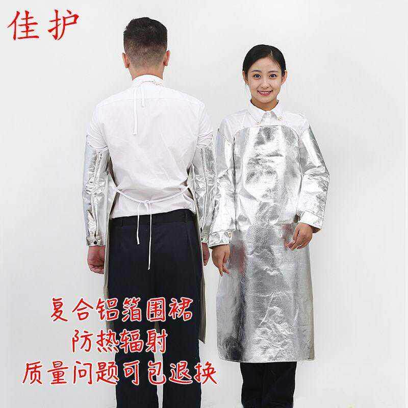 佳护铝箔围热隔裙厨房耐高温射油污冶炼防烫W防幅防防飞溅
