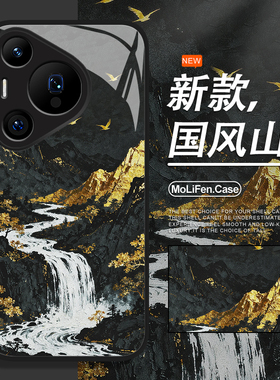 国风山水手机壳适用于华为pura80pro金箔mate60新中式p70新款p50p40nova15古风p60液态玻璃p30男女14黑色13/9