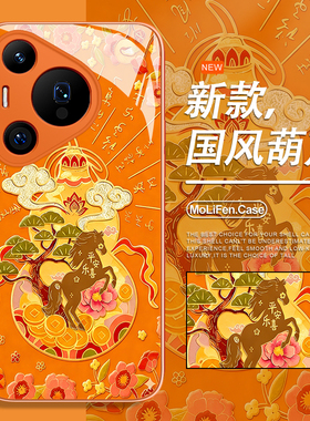 马年葫芦手机壳适用于华为pura80pro国风mate60新中式p70橙色p50p40nova15个性p60高级感p30新款14玻璃13套12