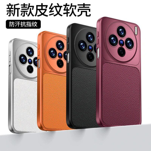 适用vivo系列手机壳勃艮第红