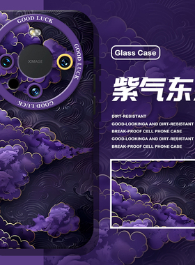 紫气东来手机壳适用于华为mate60新中式Mate70祥云mate50pro紫色mate40硅胶30新款Pro+文艺50E全包高级感小众