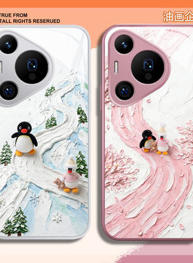 pingu企鹅手机壳适用于华为pura80pro可爱mate60新款p70卡通p50p40nova15油画p60情侣p30高级感14/13玻璃12套