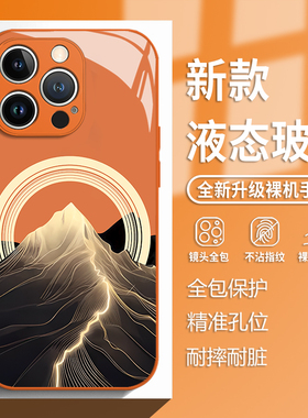 日照金山手机壳适用于苹果17星宇橙iPhone17promax橙色16星宇橙15小众Air高级感14风景13玻璃pro高端12奢华11