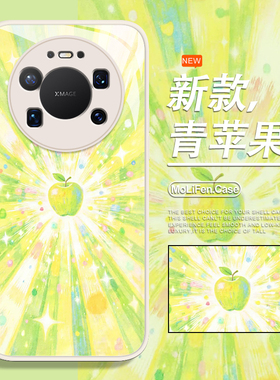 青苹果手机壳适用于华为mate80promax小清新mate70绿色mate60新款mate50春日mate50适合春天的40女款30玻璃套
