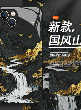 国风山水适用iphone17手机壳苹果16promax金箔15新中式14新款plus13/12/11mini古风xr黑色air/xr玻璃8/xs男女