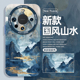 国风山水画手机壳适用于华为mate60新中式 国潮50E全包网红 个性 Mate70古风mate50pro新款 mate40硅胶30创意Pro