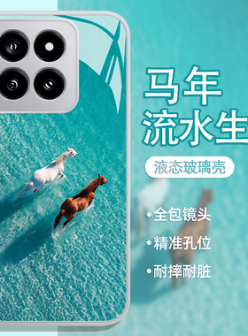 流水生金适用小米17promax手机壳15spro蓝色14新年13马年12pro本命年ultra红米k80k70k90/turbo4玻璃note发财